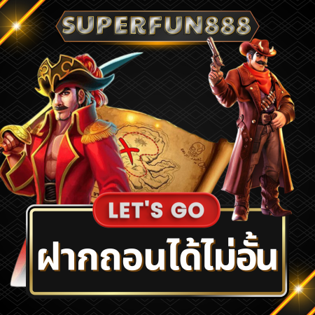 กฎของเกมคาสิโนใน superfun888 ที่ทุกผู้เล่นต้องรู้ 