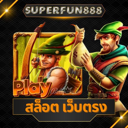 ข้อควรระวังในการใช้ superfun888 เครดิตฟรี ในการเดิมพัน	